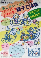 ジャパンエキスポ 信州博覧会-パンフレット-39