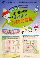 ジャパンエキスポ 信州博覧会-パンフレット-8