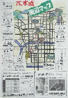 国宝松本城400年祭-その他-3