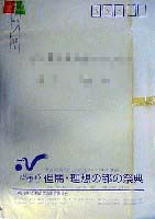 四季彩94 但馬・理想の都の祭典-パッケージ-1