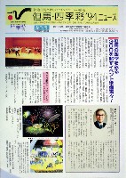四季彩94 但馬・理想の都の祭典-その他-1