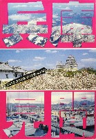 四季彩94 但馬・理想の都の祭典-その他-2