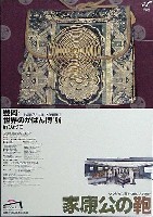 豊岡・世界のかばん博94-ポスター-1