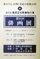 ジャパンエキスポ 世界リゾート博-絵葉書-5