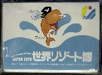 ジャパンエキスポ 世界リゾート博-記念品・一般-4