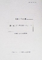 ジャパンエキスポ 世界リゾート博-その他-23