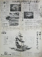ジャパンエキスポ 世界リゾート博-新聞-1