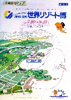 ジャパンエキスポ 世界リゾート博-パンフレット-36