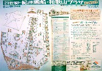 ジャパンエキスポ 世界リゾート博-パンフレット-37