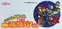 ジャパンエキスポ 世界リゾート博-パンフレット-42