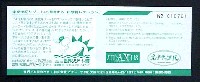 ジャパンエキスポ 世界リゾート博-入場券-7