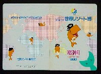 ジャパンエキスポ 世界リゾート博-入場券-8