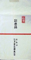 ジャパンエキスポ 世界祝祭博(まつり博三重)-パッケージ-4