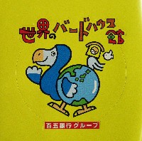 博覧会資料COLLECTION | 株式会社乃村工藝社 / NOMURA Co.,Ltd.