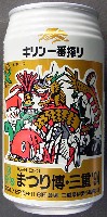 ジャパンエキスポ 世界祝祭博(まつり博三重)-記念品・一般-5