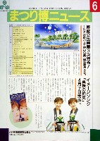 ジャパンエキスポ 世界祝祭博(まつり博三重)-その他-10
