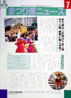 ジャパンエキスポ 世界祝祭博(まつり博三重)-その他-11
