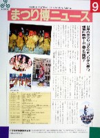 ジャパンエキスポ 世界祝祭博(まつり博三重)-その他-13