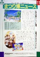 ジャパンエキスポ 世界祝祭博(まつり博三重)-その他-15