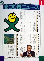 ジャパンエキスポ 世界祝祭博(まつり博三重)-その他-5