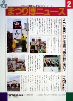 ジャパンエキスポ 世界祝祭博(まつり博三重)-その他-6