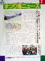 博覧会資料COLLECTION | 株式会社乃村工藝社 / NOMURA Co.,Ltd.