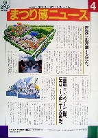 ジャパンエキスポ 世界祝祭博(まつり博三重)-その他-8