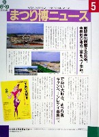 ジャパンエキスポ 世界祝祭博(まつり博三重)-その他-9