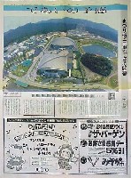 ジャパンエキスポ 世界祝祭博(まつり博三重)-新聞-1