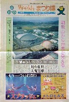 ジャパンエキスポ 世界祝祭博(まつり博三重)-新聞-4