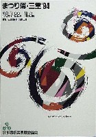 博覧会資料COLLECTION | 株式会社乃村工藝社 / NOMURA Co.,Ltd.