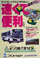ジャパンエキスポ 世界祝祭博(まつり博三重)-パンフレット-15