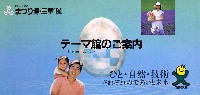 ジャパンエキスポ 世界祝祭博(まつり博三重)-パンフレット-16