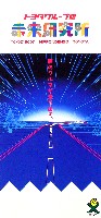 ジャパンエキスポ 世界祝祭博(まつり博三重)-パンフレット-22
