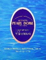 ジャパンエキスポ 世界祝祭博(まつり博三重)-パンフレット-24