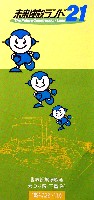 ジャパンエキスポ 世界祝祭博(まつり博三重)-パンフレット-25