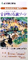 博覧会資料COLLECTION | 株式会社乃村工藝社 / NOMURA Co.,Ltd.
