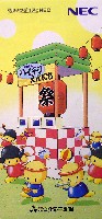 ジャパンエキスポ 世界祝祭博(まつり博三重)-パンフレット-31