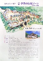 博覧会資料COLLECTION | 株式会社乃村工藝社 / NOMURA Co.,Ltd.