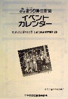 博覧会資料COLLECTION | 株式会社乃村工藝社 / NOMURA Co.,Ltd.