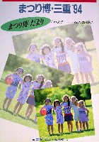 博覧会資料COLLECTION | 株式会社乃村工藝社 / NOMURA Co.,Ltd.