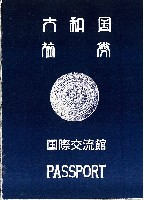 ロマントピア藤原京95-スタンプ・シール-1