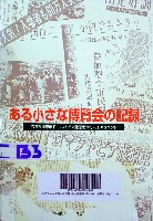 ロマントピア藤原京95-その他-1