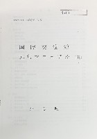 ロマントピア藤原京95-その他-11