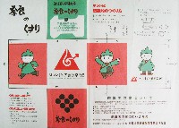 ロマントピア藤原京95-その他-3