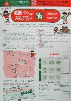 ロマントピア藤原京95-その他-5