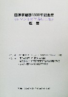 ロマントピア藤原京95-その他-8