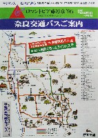 ロマントピア藤原京95-パンフレット-9