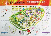 ジャパンエキスポ佐賀96 世界炎の博覧会-ガイドマップ-3