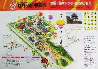 ジャパンエキスポ佐賀96 世界炎の博覧会-ガイドマップ-4